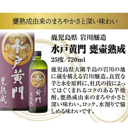 送料無料 芋焼酎 焼酎 セット 10セットに1個魔王が当たる!! 芋焼酎12本