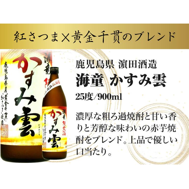 送料無料 芋焼酎 焼酎 セット 10セットに1個魔王が当たる!! 芋焼酎12本