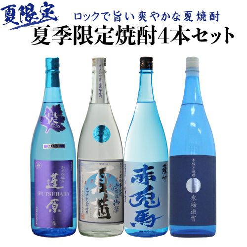 青の赤兎馬 6本セット 【公式通販】