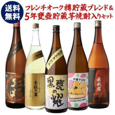 送料無料 徹宵の限定品＆5年熟成焼酎が入った芋焼酎飲み比べセット