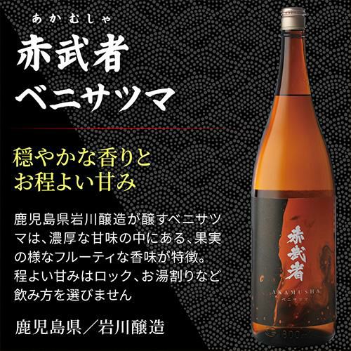 送料無料 限定赤芋焼酎＆5年熟成焼酎が入った芋焼酎飲み比べセット！ 25度 1800ml×5いも焼酎 1.8L 一升瓶 芋焼酎 贈答 ギフト  プレゼント 送料無料 3年＆5年 熟成酒入り 焼酎専門店厳選 芋焼酎5本セット 炭火焼2個付 25度 1800ml 父の日 長S | リカマン  オンライン