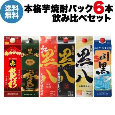 パック》黒霧島EX 本格芋焼酎25度 1.8Lパック×6本宮崎県 霧島酒造