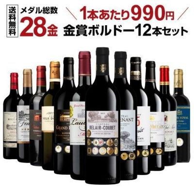 送料無料 ジンコ福袋 5弾 シャトージンコ2021含む厳選ワイン2本入り50