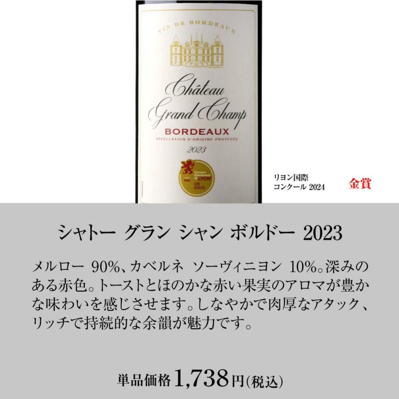 ボルドー 金賞７本含む　すべて金賞受賞ワインセット10本(北海道沖縄不可 楽天市場】全てボルドー！全て金賞受賞！ボルドー赤ワイン飲み