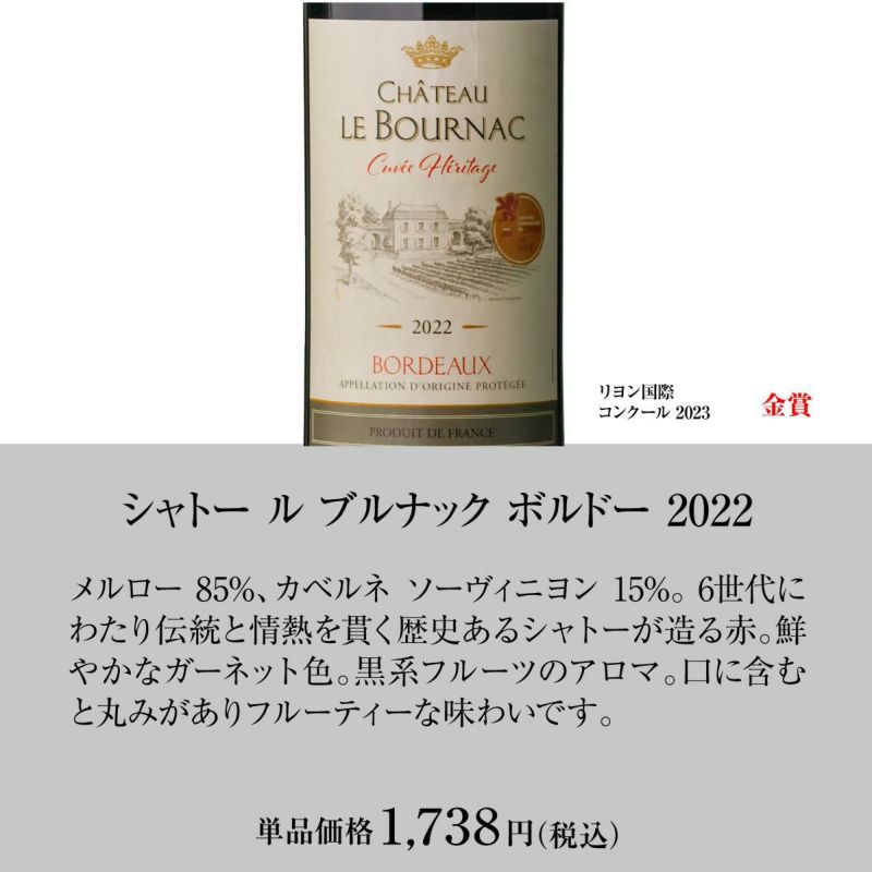 ボルドー金賞　AO　赤  12本セット　750ml セット】全部で20冠！全て金賞受賞！ボルドー フルボディ 赤 12