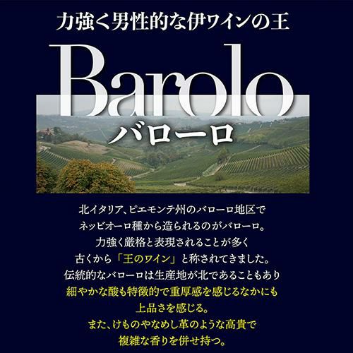 送料無料全部バローロ5本セット第18弾ワインセット浜運 | リカマン