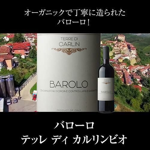 送料無料全部バローロ5本セット第18弾ワインセット浜運 | リカマン