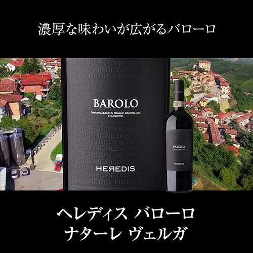 送料無料全部バローロ5本セット第18弾ワインセット浜運 | リカマン