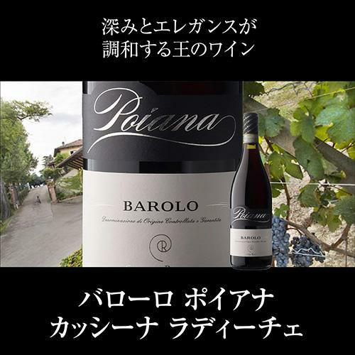 送料無料全部バローロ5本セット第18弾ワインセット浜運 | リカマン