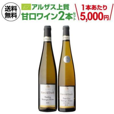 1本あたり5,000 円(税込) 送料無料 デキャンター 最高賞入り アルザス