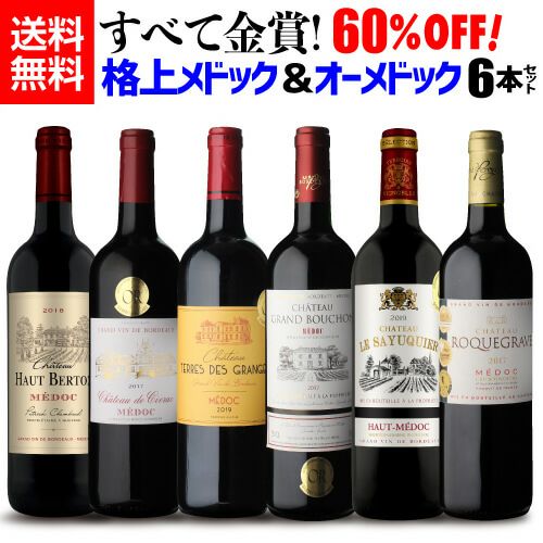 ボルドー金賞など AO 赤 12本セット 750ml