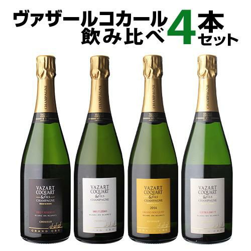 1本あたり8,250 円(税込) 送料無料 ヴァザールコカール 4本セット