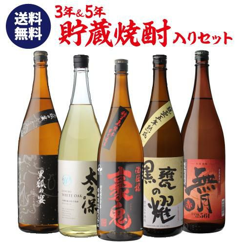 アウトレット日本酒付き 販売店限定焼酎＆熟成酒入り 芋焼酎飲み比べ 