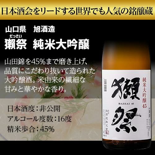 1.8L日本酒 6本セット Amazon.co.jp: 日本酒 飲み比べ 特得セット 1.8L 6本 大吟醸 純