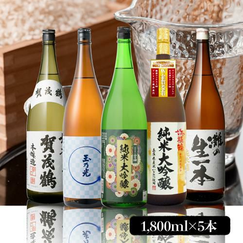 日本酒 日本三大酒どころ 地酒 1800ml 5本 飲み比べセット送料