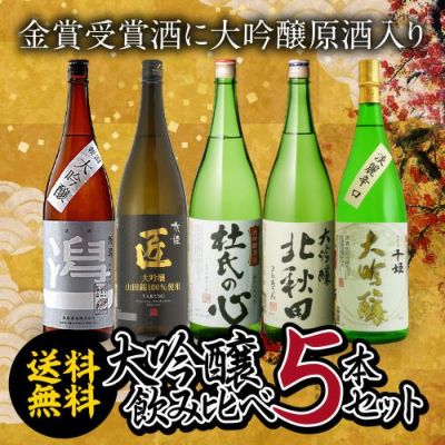 送料無料 京姫 大吟醸 匠 1.8L×3本 1800ml 京都府 京姫酒造 日本酒 [長S] | リカマン オンライン