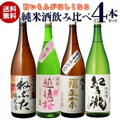 日本酒 飲み比べセット お福酒造 五百万石 純米大吟醸入り 1.8L×3本 