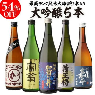 第12弾 日本酒くじ 720ml×4本セット 限定60セット十四代 が入っているかも?百光 飛露喜 久保田 日本酒福袋 リカマン オンライン