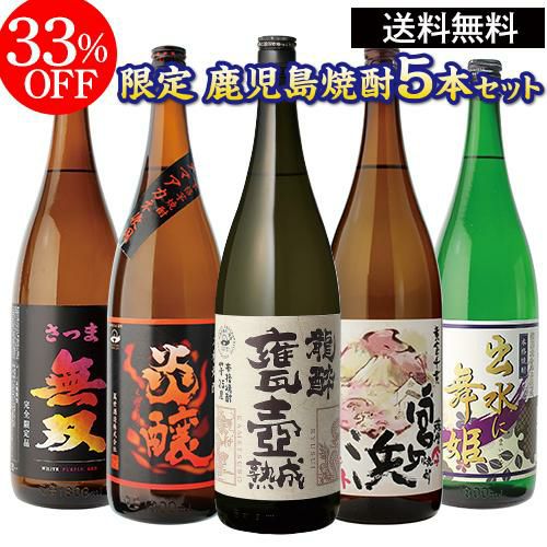 全てコンクール受賞蔵 本場鹿児島 限定 芋焼酎5本セット 25度 1800ml いも焼酎 1.8L 一升瓶 芋焼酎 贈答 母の日 父の日 | リカマン  オンライン