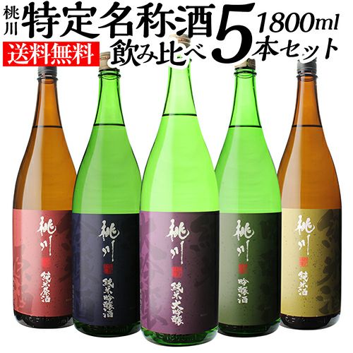 日本酒 飲み比べセット 全国5蔵 最高ランク 純米大吟醸 1800ml×5本 ...