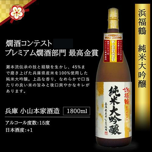 送料無料】バイヤー厳選 燗酒 5本 飲み比べセット 1800ml×5本 当店