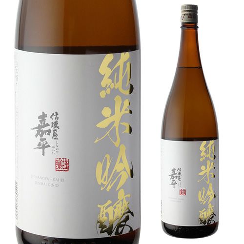 日本酒 信濃屋嘉平 純米吟醸 1800ml 長野県 遠藤酒造場 清酒 辛口 純