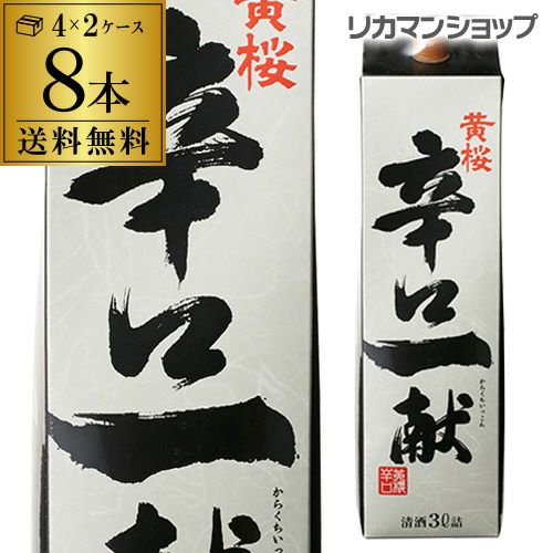 Amazon.co.jp: 黄桜 辛口一献 パック [ 日本酒 京都府 2000ml×6