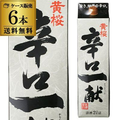 送料無料 黄桜 辛口一献 パック 3L×8本 3000ml 京都府 黄桜酒造 日本酒