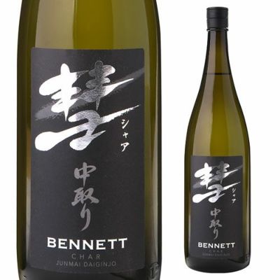 彗 -シャア- BENNETT（ベネット） 中取り純米大吟醸720ml 日本酒 清酒