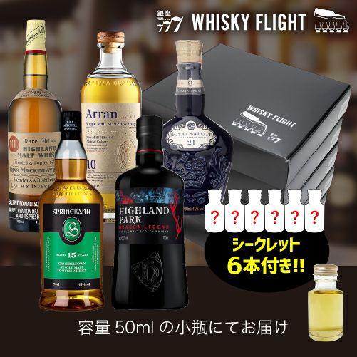 WHISKY FLIGHT 送料無料 これを飲めばスコッチ通(ツウ)セット 30本 +