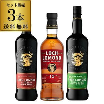 送料無料 免税店限定サイズ 2本 飲み比べ セット ロッホローモンド