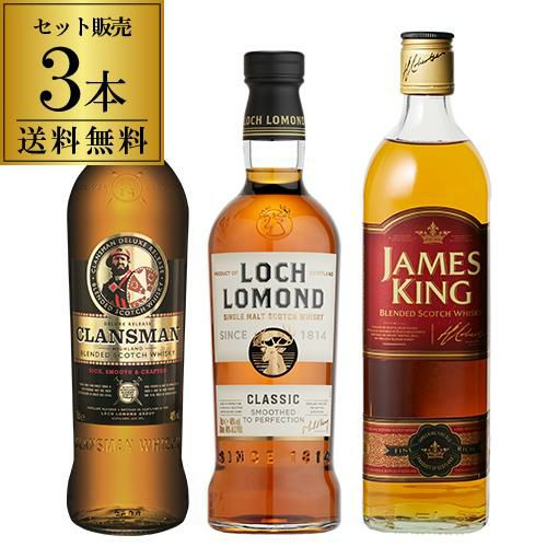 送料無料 ロックで旨い飲み比べ 3本セット ロッホローモンド ...