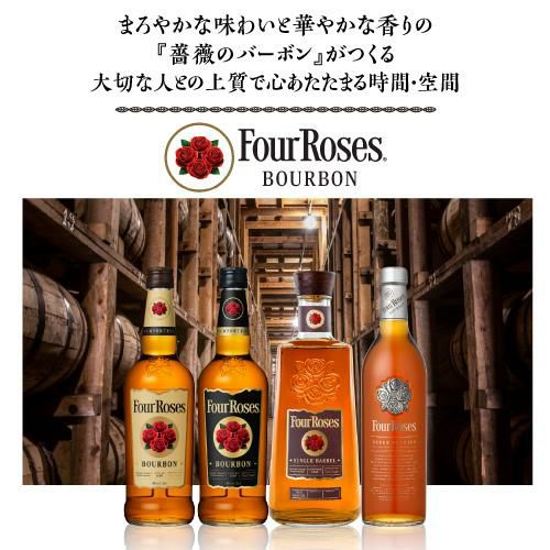 フォアローゼズブラック フォアローゼス Four Roses BOURBON