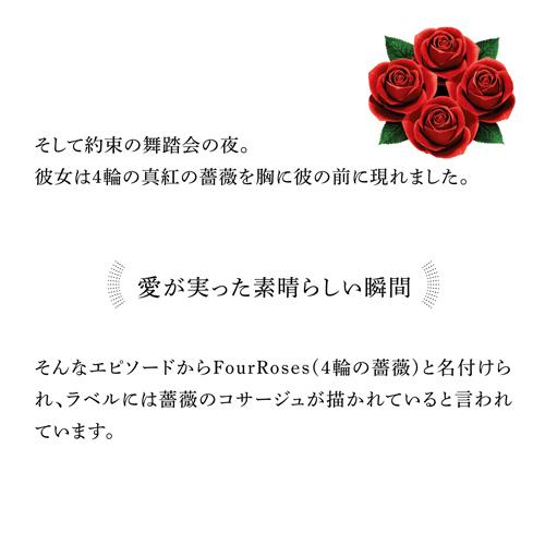 フォアローゼズブラック フォアローゼス Four Roses BOURBON