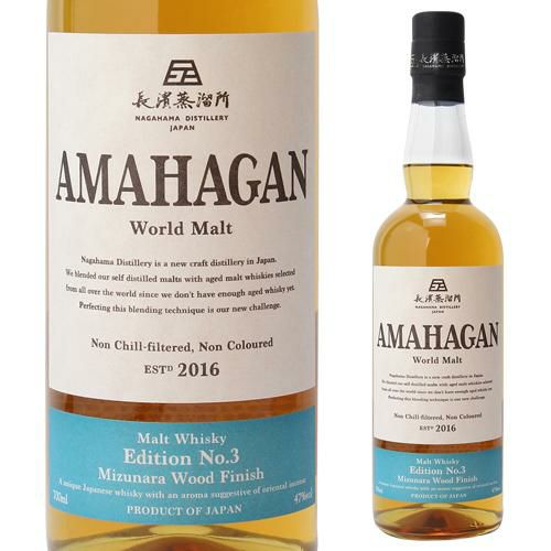 AMAHAGAN World Malt Edition No.3 Mizunara Wood Finish アマハガン