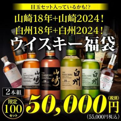 9月12日20時販売開始(予約) 特賞は山崎スパニッシュオーク2020！ 山崎