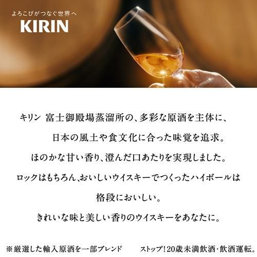 キリン ウイスキー 陸 PURE&MELLOW 500ml 50度 富士 御殿場蒸溜