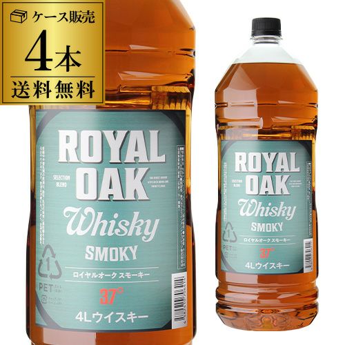 送料無料ウイスキーセット】大容量4Lピーテッド含む飲み比べ4本セット 