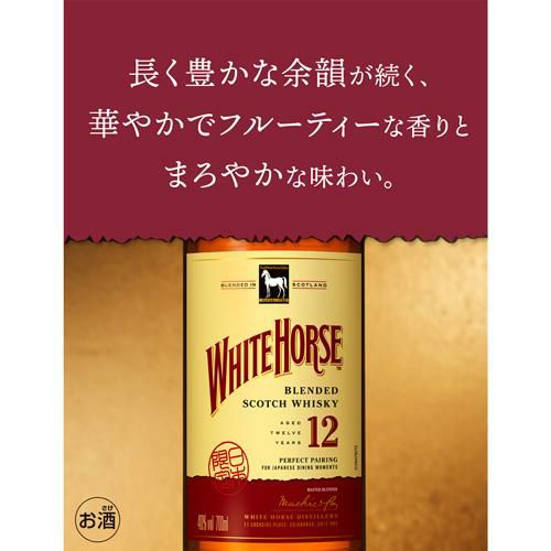 ホワイトホース 12年 | リカマン オンライン