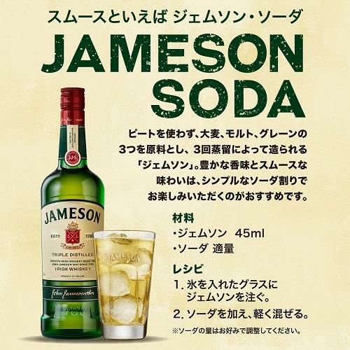 ジェムソン 40度 700ml［ウイスキー］［アイリッシュ］[長S] | リカマン オンライン