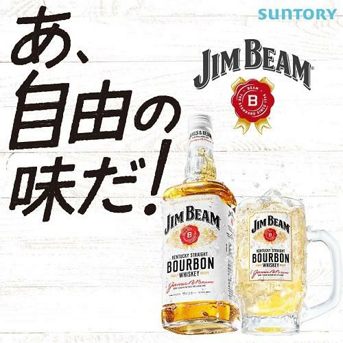 ジムビーム 正規 700ml 40度ジンビーム ジム・ビーム ウイスキー バーボン ホワイト Jim Beam 長S | リカマン オンライン