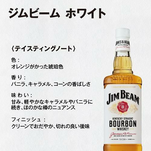 ジムビーム 正規 700ml 40度ジンビーム ジム・ビーム ウイスキー バーボン ホワイト Jim Beam 長S | リカマン オンライン