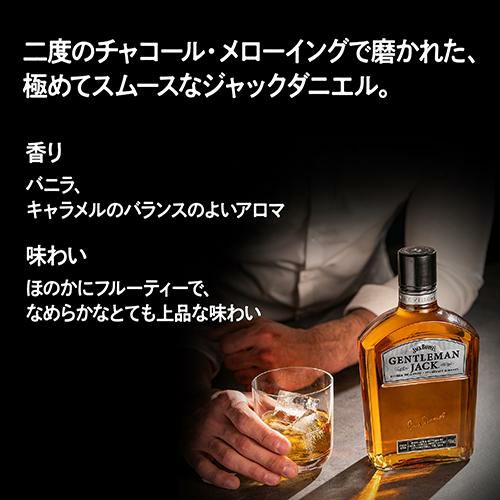 Gentleman Jack 750ml ウイスキー アルコール分40% 終売品 ジェントルマンジャック 750ml｜格安・安いお酒の通販／配達なら
