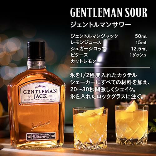 ジェントルマン ジャック 750ml 40度 テネシー ウイスキー