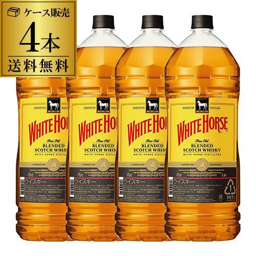 ホワイトホース4L2本セット 送料無料 ホワイトホース ファインオールド4L(4000ml)×4本 八幡
