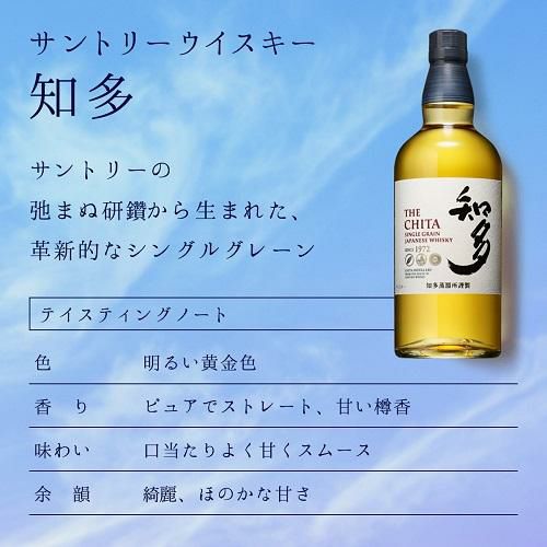 ウイスキー サントリー 知多 700ml リカウイス ジャパニーズ グレーン ウィスキー whisky_SGRCD 長S | リカマン オンライン