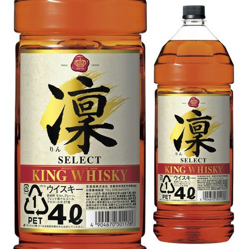 キング ウイスキー 凛 セレクト 4000mlジャパニーズ ウイスキー りん