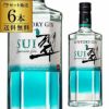 送料無料 ジャパニーズ ジン 翠 -SUI- 700ml 6本セット 40度 