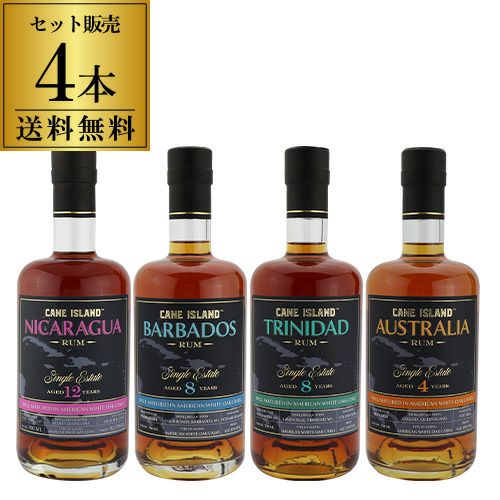 限定 プランテーション ラム酒飲み比べセット-