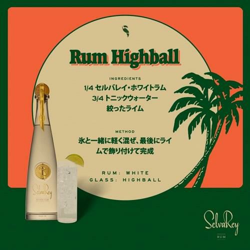 セルバレイ ホワイト ラム 40度 750ml洋酒 スピリッツ ラム SELVAREY RUM BRUNO MARS WHITE ラム酒 スピリッツ  長S | リカマン オンライン